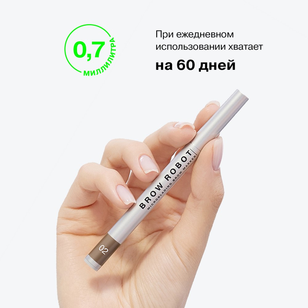 Маркер для бровей Influence Beauty Brow Robot 02 0,7мл. Фото 8.