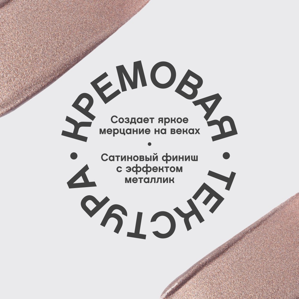 Жидкие тени для век Vivienne Sabo Artiste 24/7 12 5мл. Фото 8.