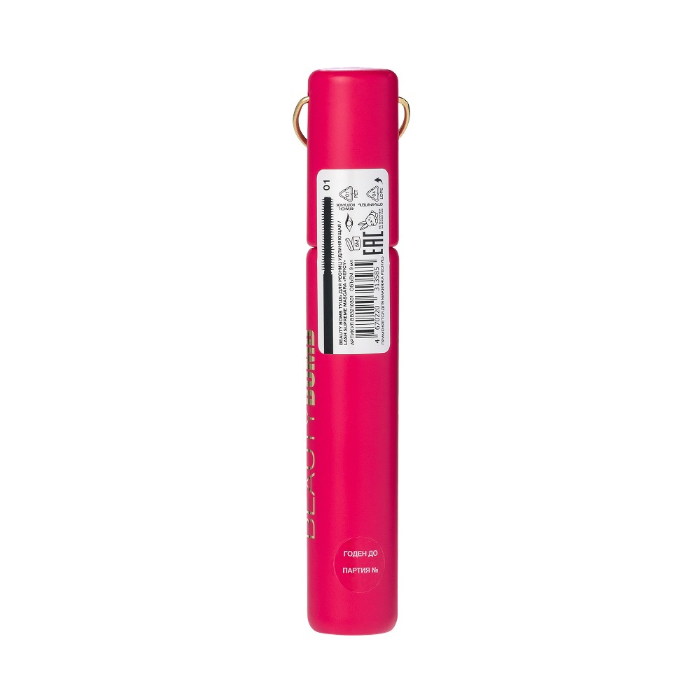 Удлиняющая тушь для ресниц Beauty Bomb Piercy Supreme Lash Mascara 9мл. Фото 4.