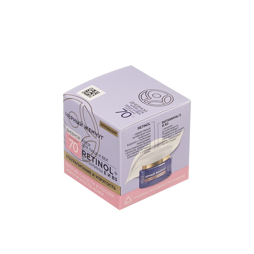 Дневной крем для лица и век Черный Жемчуг Retinol + Витамины Е + В3 программа 70+ 50мл. Фото 2.