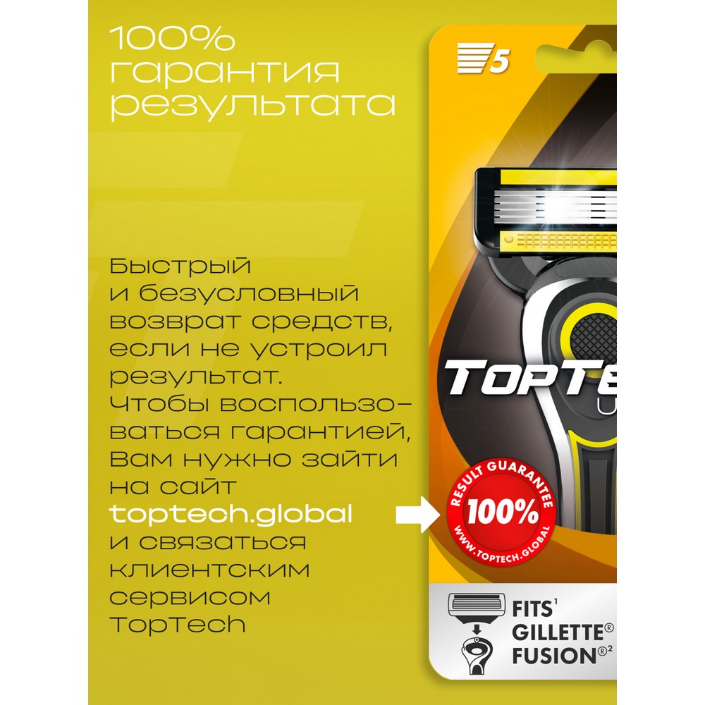 Мужской станок для бритья TopTech Ultra 5 + 1 сменная кассета 5 лезвий. Фото 7.