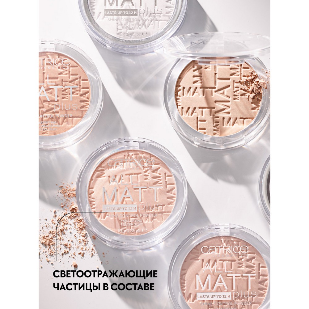 Матирующая пудра для лица Catrice All Matt Plus Shine Control 030 10г. Фото 5.