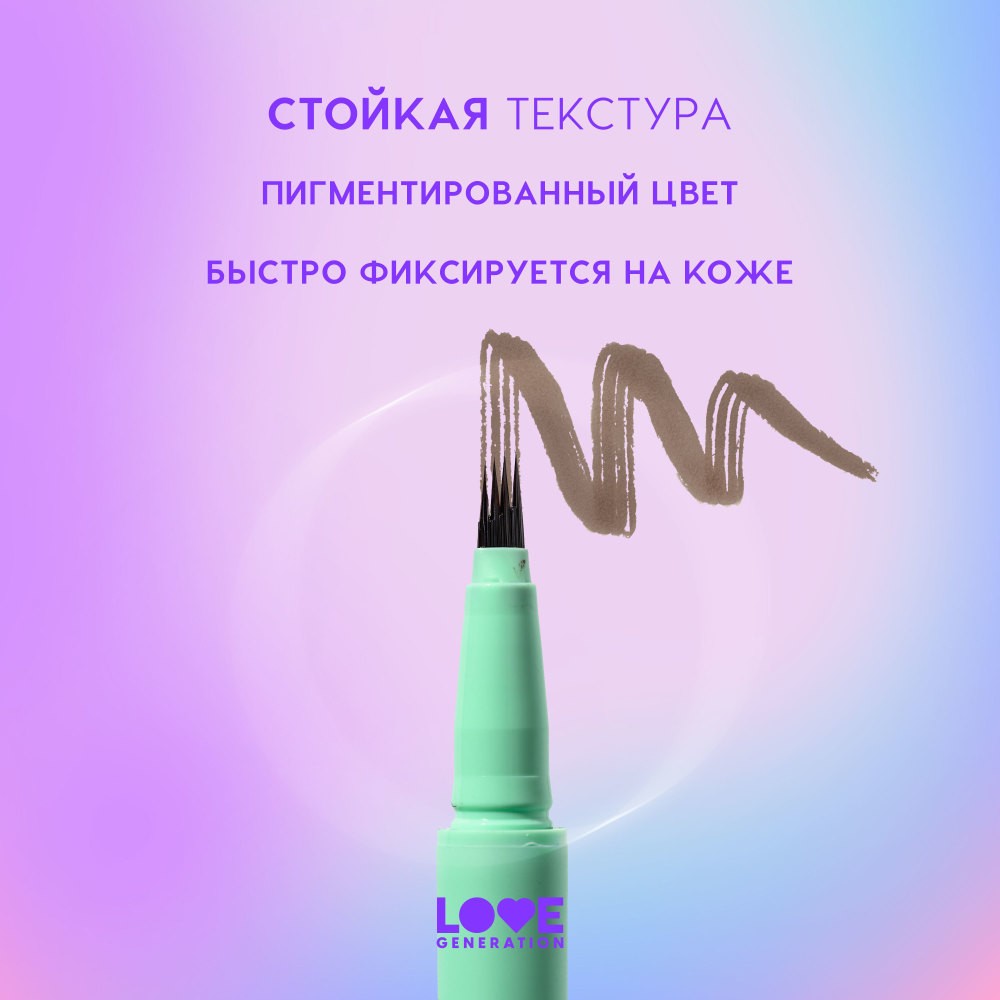 Лайнер для бровей Love Generation Brow Simulator 02 0,5мл. Фото 8.