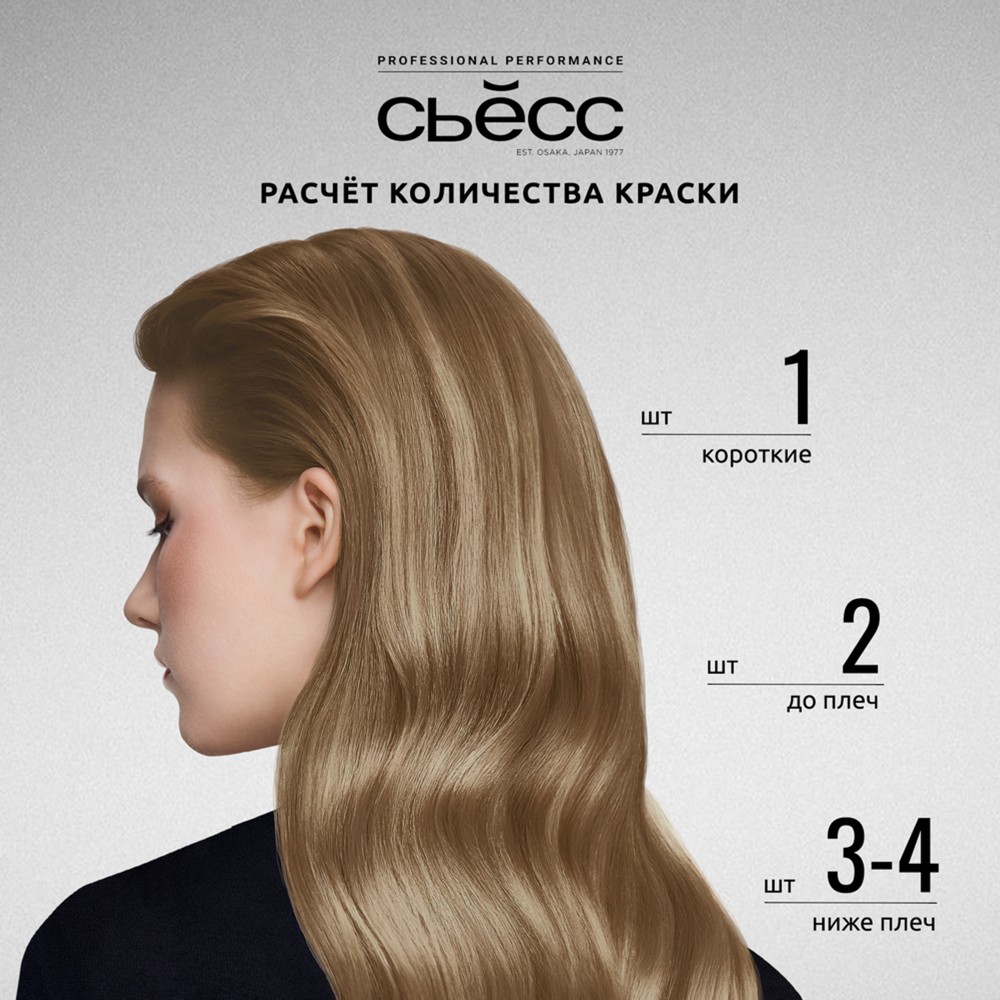 Стойкая крем - краска для волос Сьёсс 7-6 Русый 50мл. Фото 12.