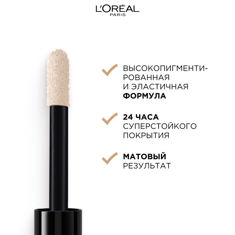 Стойкий консилер для лица L'Oreal Paris Infaillible мультифункциональный 326 Ванильный 11мл. Фото 7.