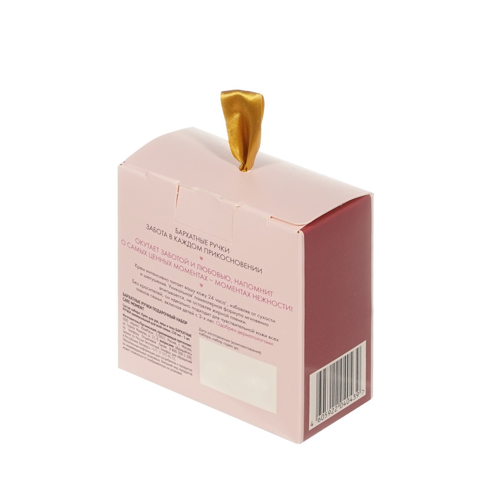 Подарочный набор Бархатные Ручки ( крем для рук , лица и тела 150мл ). Фото 3.