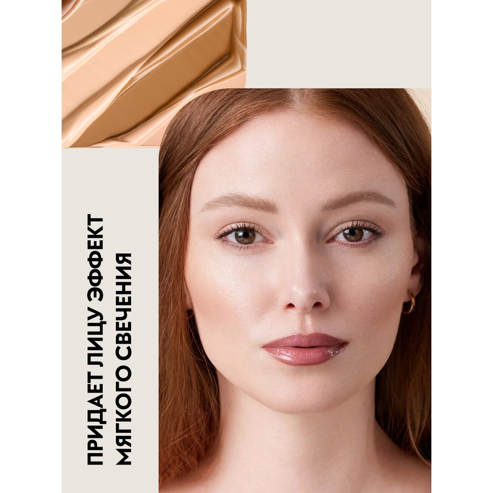 Тональный флюид для лица с эффектом мягкого свечения Catrice Soft Glam Filter 030 30мл. Фото 3.