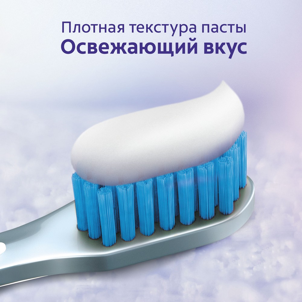 Зубная паста Colgate Sensitive Pro-Relief + отбеливание 75мл. Фото 18.