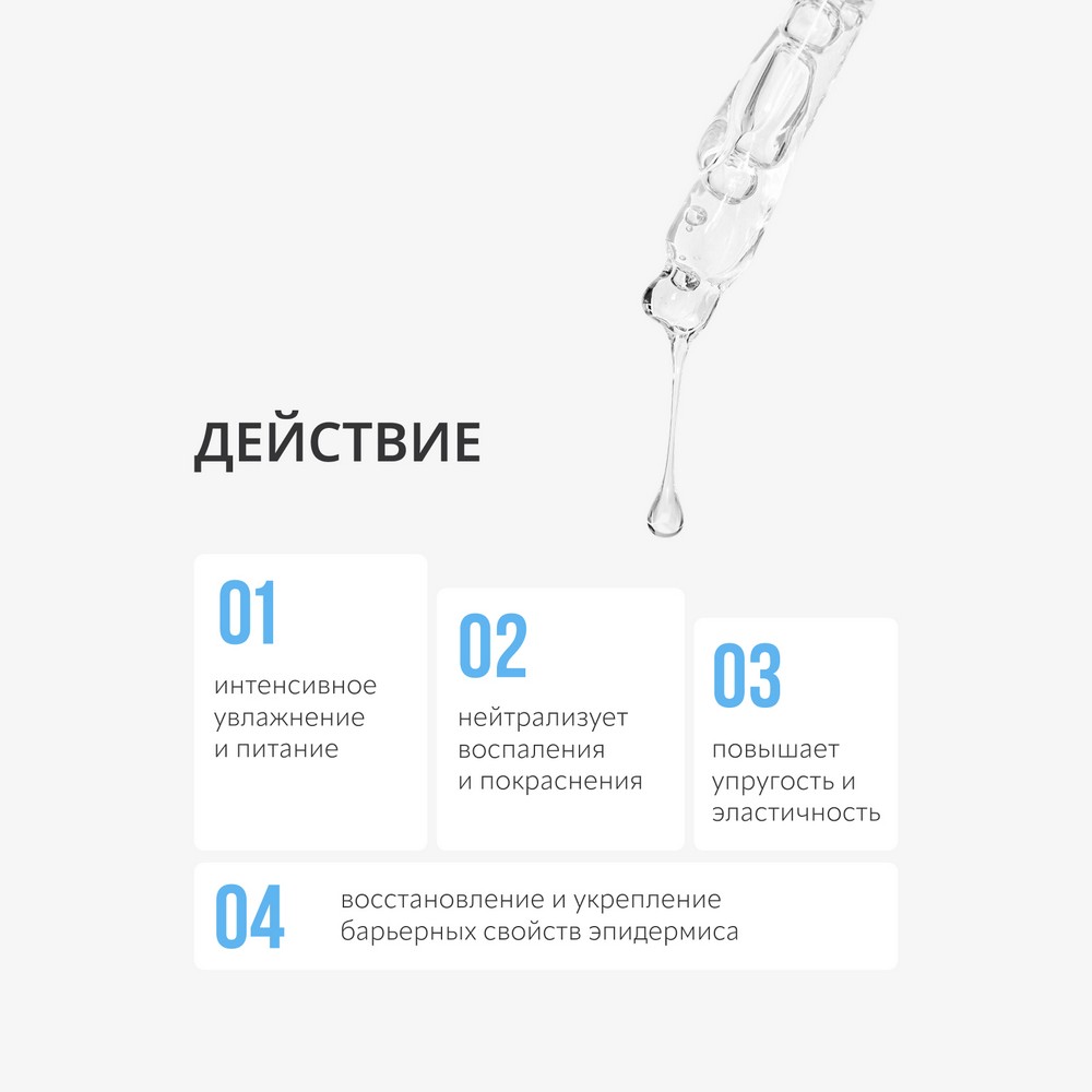 Сыворотка для лица с гиалуроновой кислотой Monic Beauty #Skin code Hyaluronic Acid 50мл. Фото 4.