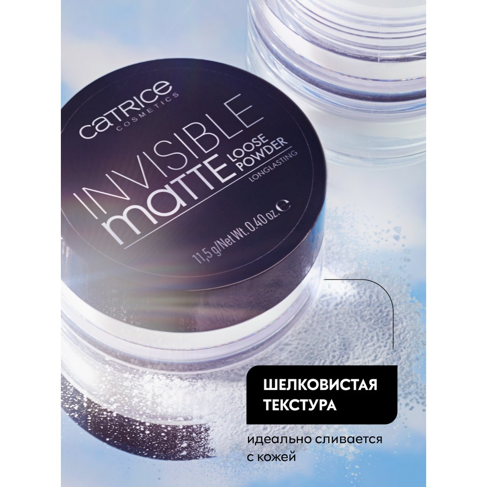 Рассыпчатая пудра для лица Catrice Invisible Matt Loose powder 001 11,5г. Фото 4.