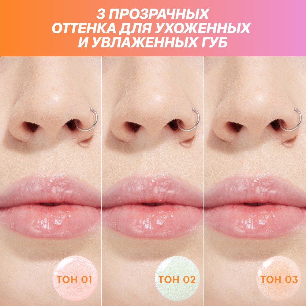 Маска для губ Love Generation Smoothie 03 4мл. Фото 8.