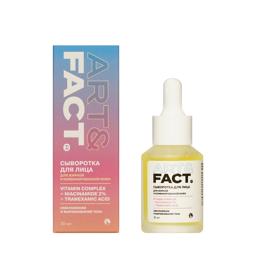Сыворотка для лица Art&Fact Vitamin complex+Niacinamide 2%+Tranexamic acid 30мл. Фото 1.