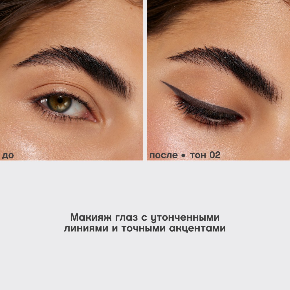 Ультратонкий карандаш для век Vivienne Sabo Calligrapher 02 0,05г. Фото 9.