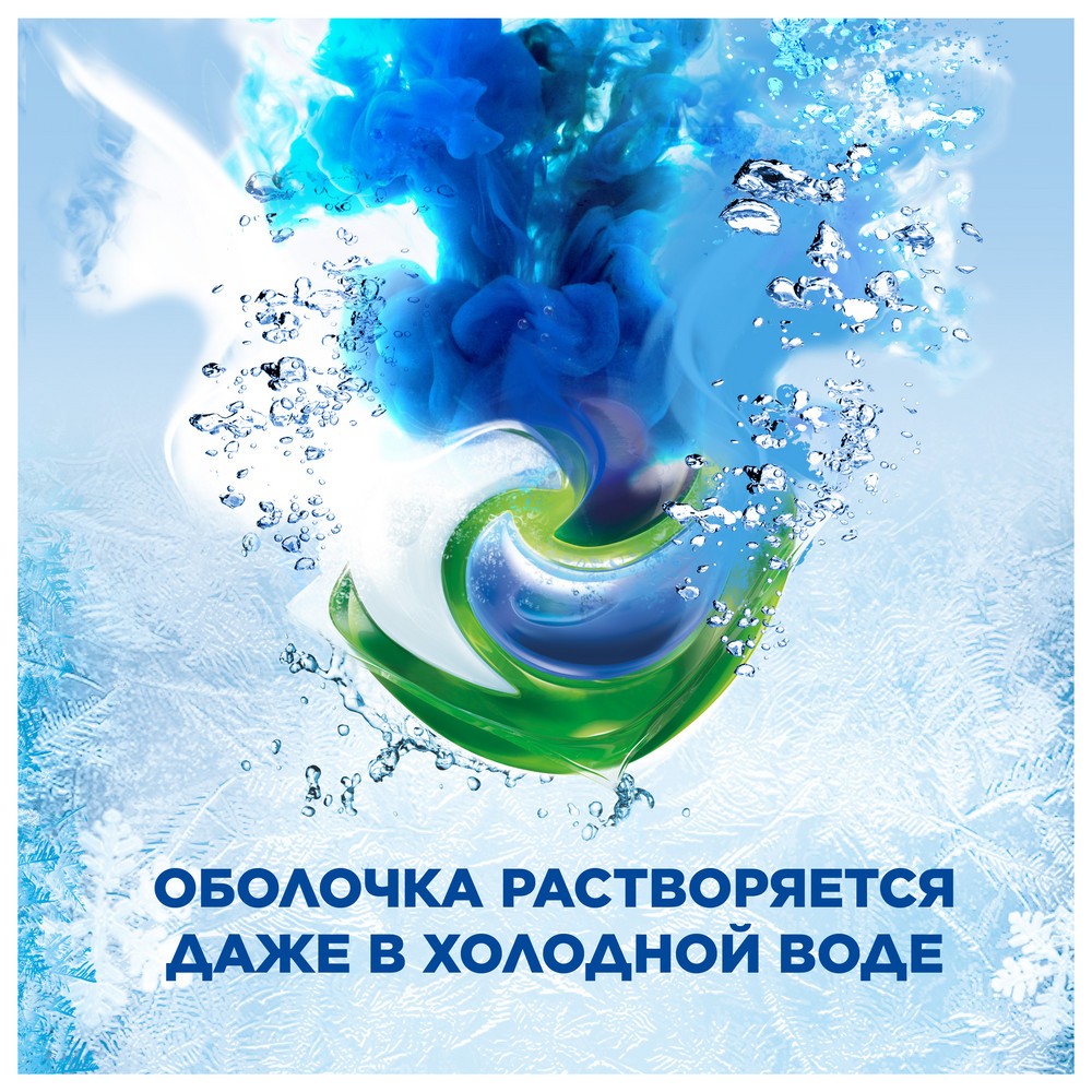 Капсулы для стирки белья Ariel Горный родник 10шт. Фото 6.