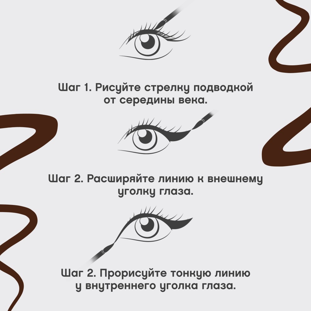 Подводка для глаз с кисточкой Vivienne Sabo Linerextase 02 0,5мл. Фото 9.