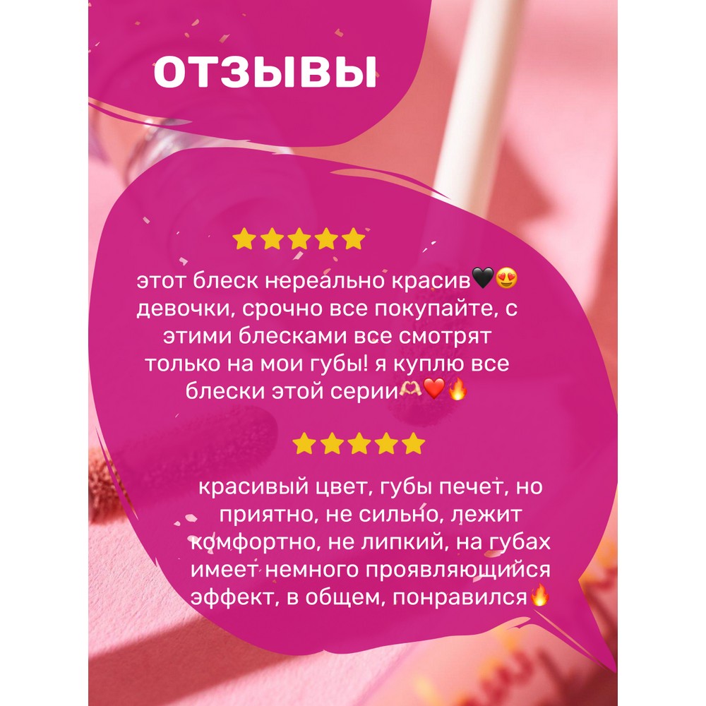 Блеск для губ с эффектом увеличения объема Essence What the fake! Plumping lip filler 02 4,2мл. Фото 9.