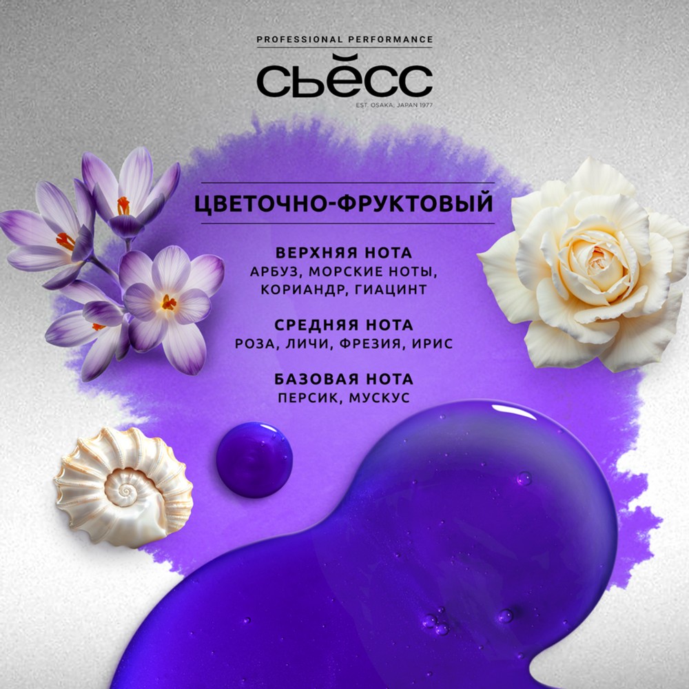 Шампунь с пигментом Сьёсс Blonde для осветленных и мелированных волос 450мл. Фото 7.