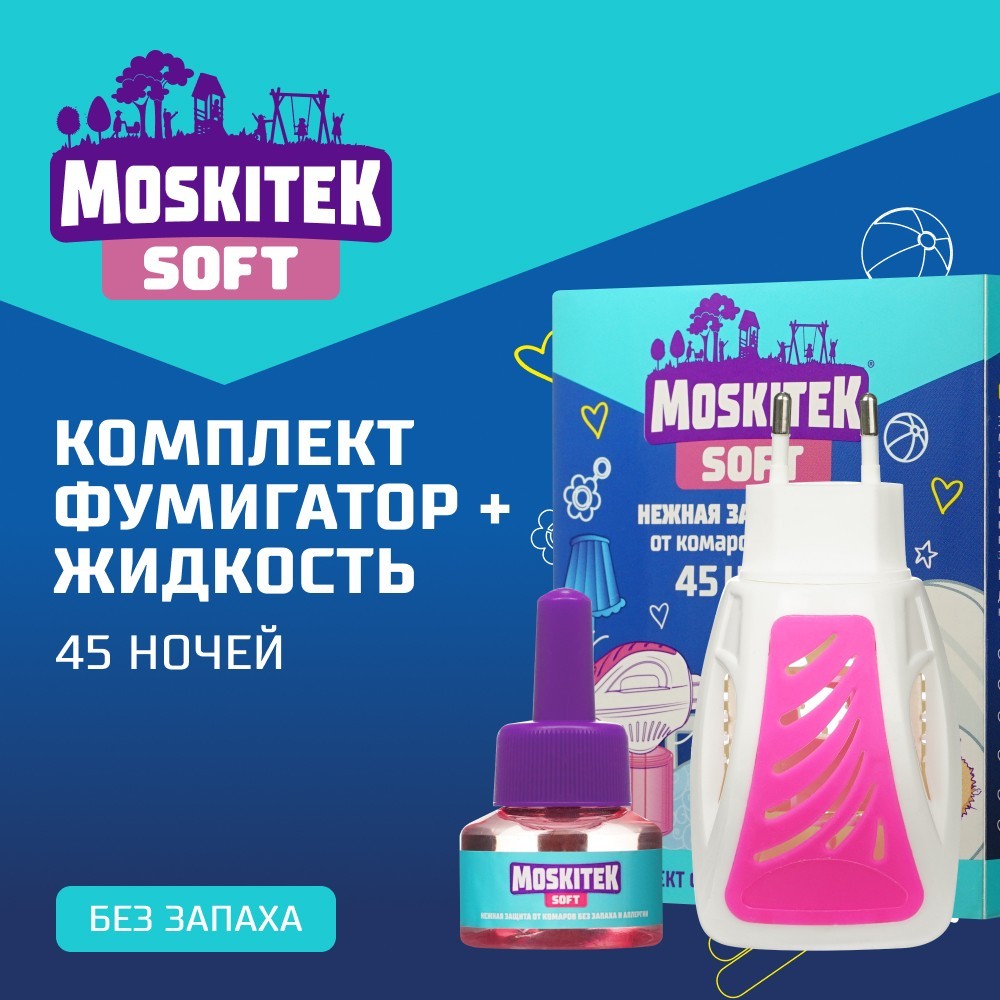 Электрофумигатор и жидкость от комаров Moskitek Soft Надежная защита 45 ночей. Фото 6.