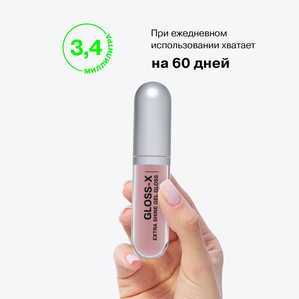 Гель - блеск для губ Influence Beauty Gloss-X 08 3,4мл. Фото 12.