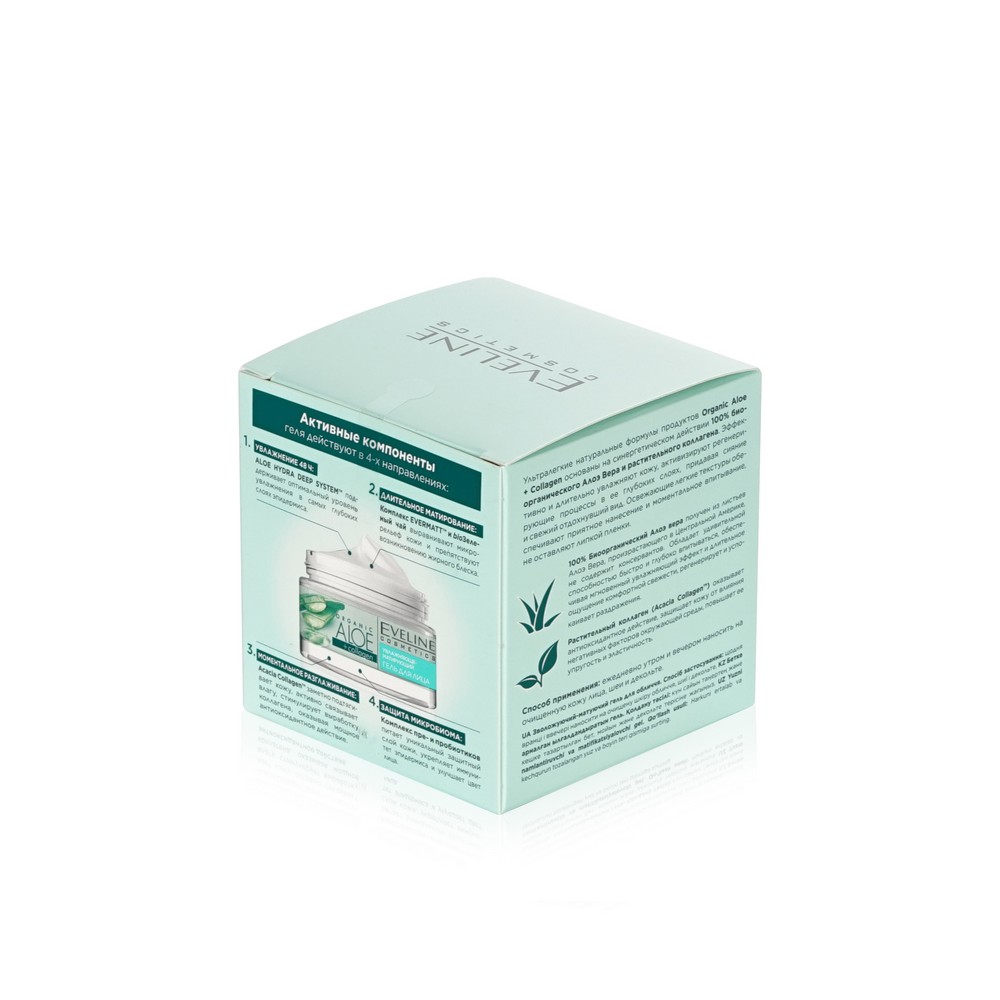 Увлажняюще - матирующий гель для лица Eveline Organic Aloe + collagen 50мл. Фото 4.