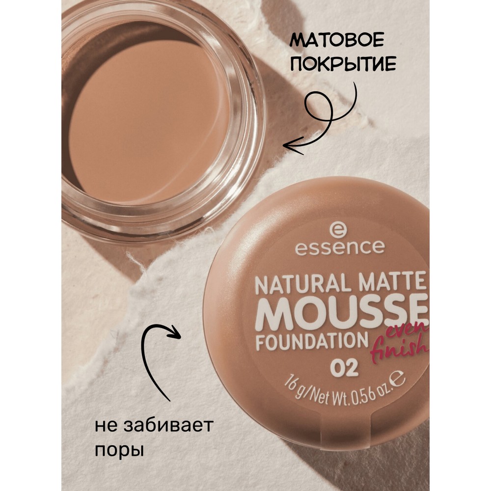 Тональная основа мусс для лица Essence Natural matte mousse 02 16г. Фото 4.