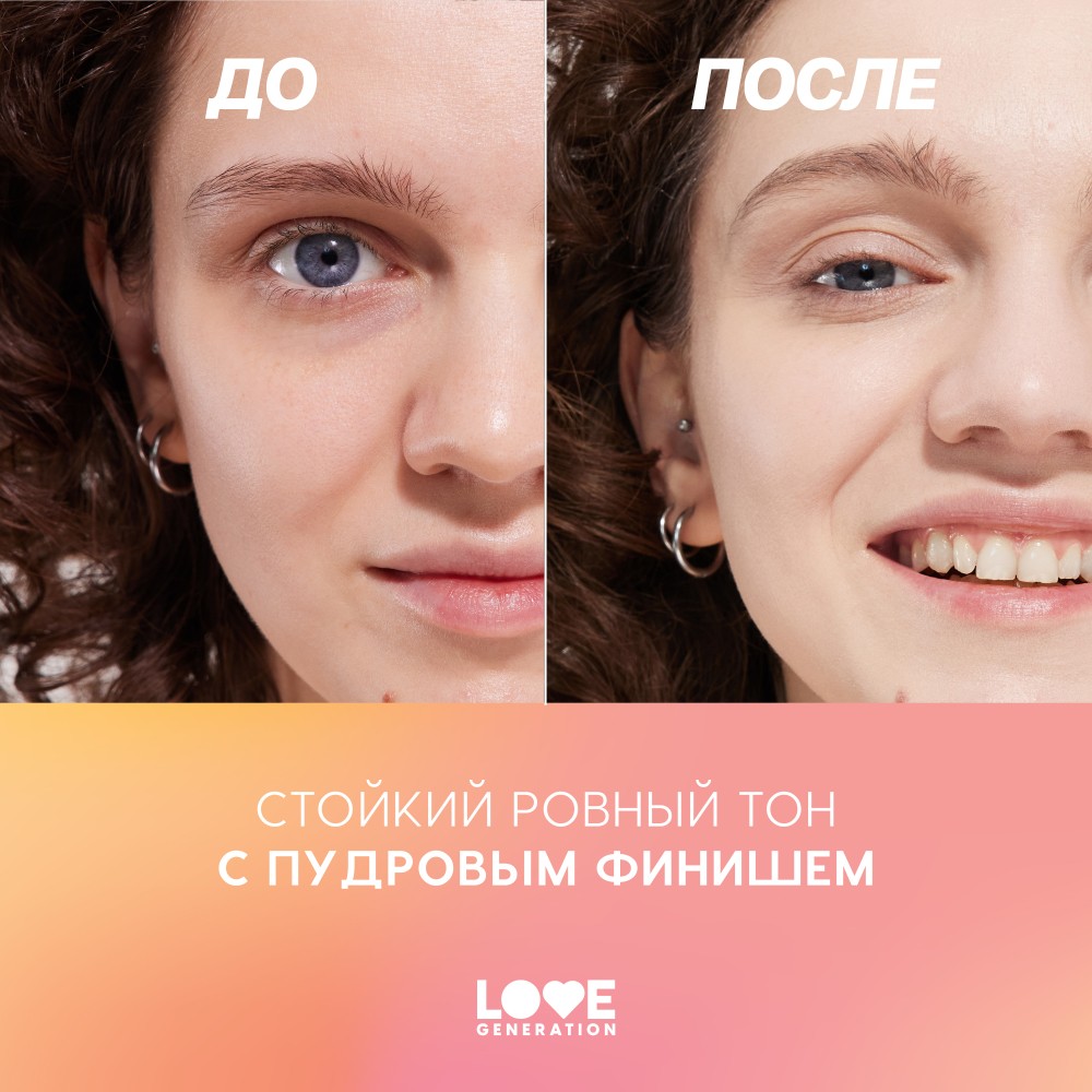 Тональный крем - тинт для лица Love Generation True Beauty Inside 01 27мл. Фото 10.