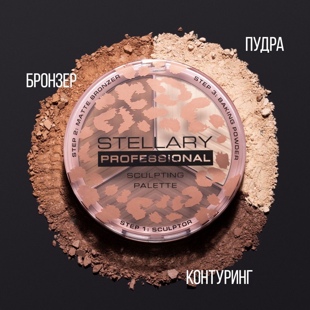 Палетка для контуринга 3 в 1 Stellary Face Sculptor 02 11,4г Вид№4