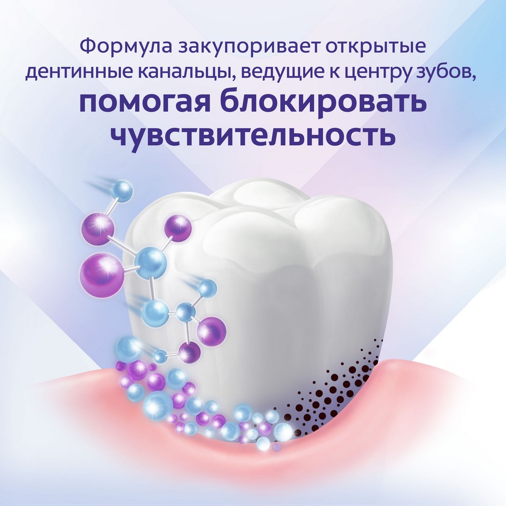 Зубная паста Colgate Sensitive Pro-Relief + отбеливание 75мл. Фото 12.