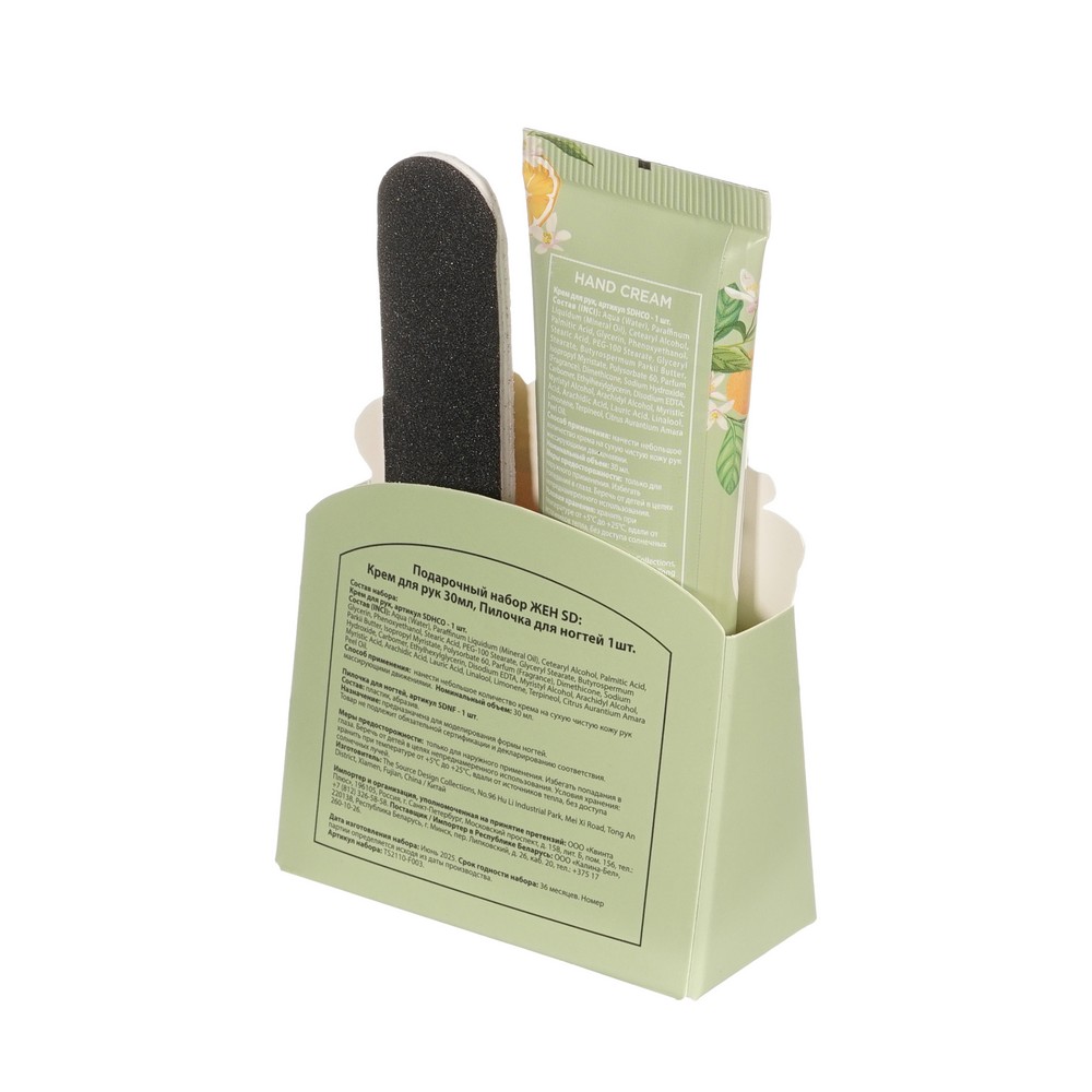 Женский подарочный набор Orange ( крем для рук 30мл + пилочка для ногтей ) в ассортименте. Фото 3.