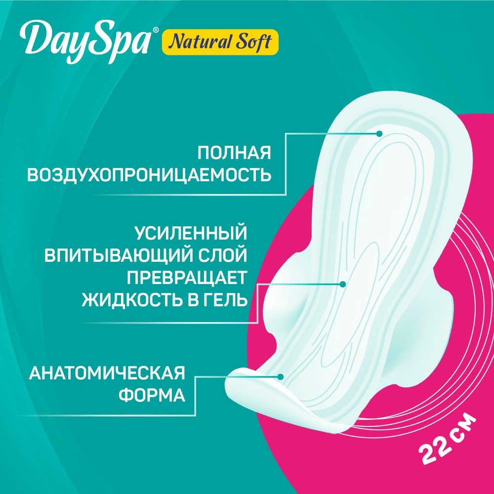 Женские прокладки Day Spa Natural Soft Normal 20шт Вид№6