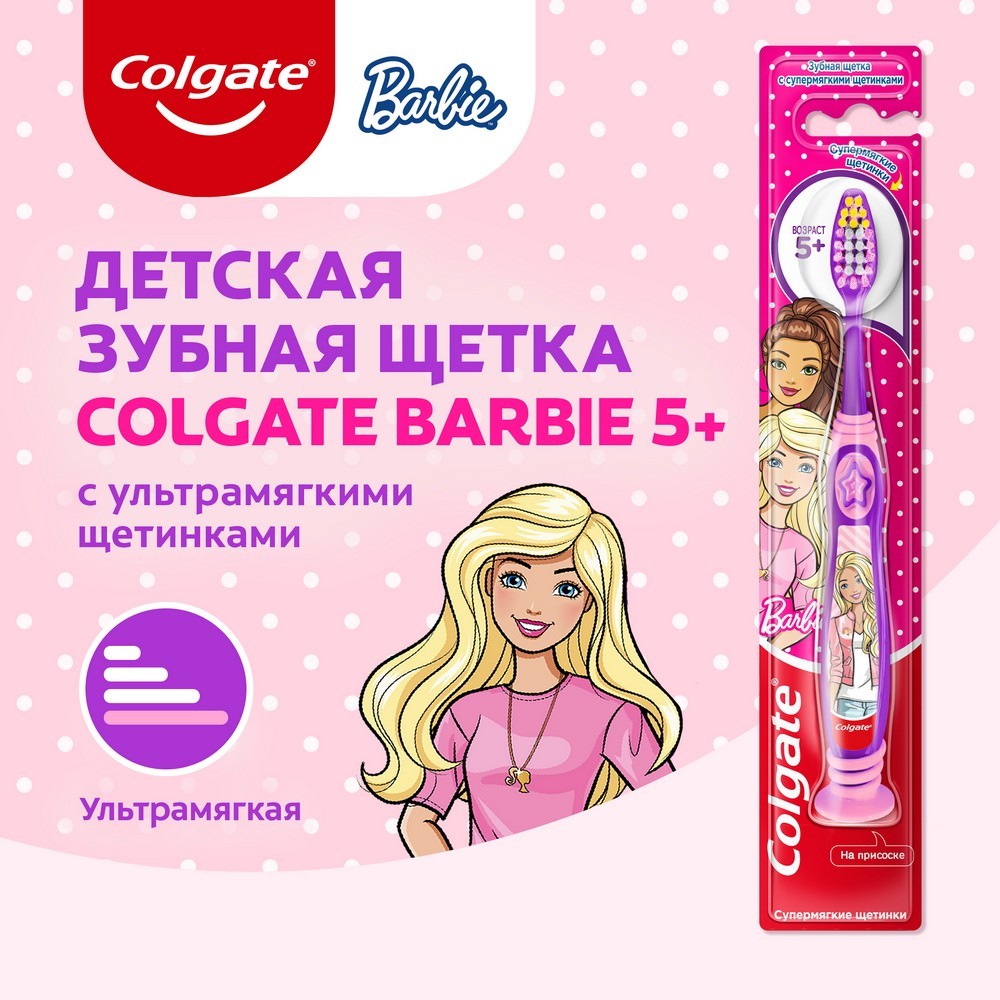 Детская зубная щетка Colgate Mermaid/Star Smile ультрамягкая от 5 лет. Фото 15.