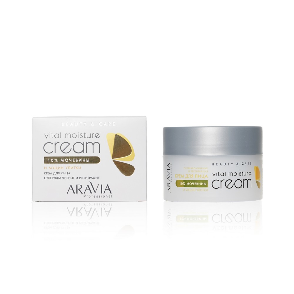 Крем для лица Aravia Professional Beauty & care " Суперувлажнение и регенерация " с мочевиной и муцином улитки 150мл. Фото 1.