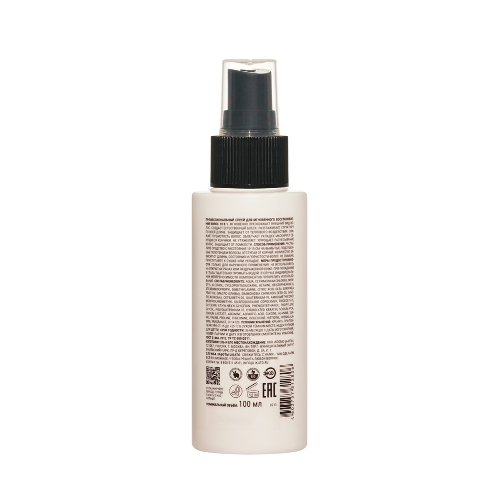 Спрей для мгновенного восстановления волос Likato Professional 10 in 1 professional hair spray 100мл. Фото 2.