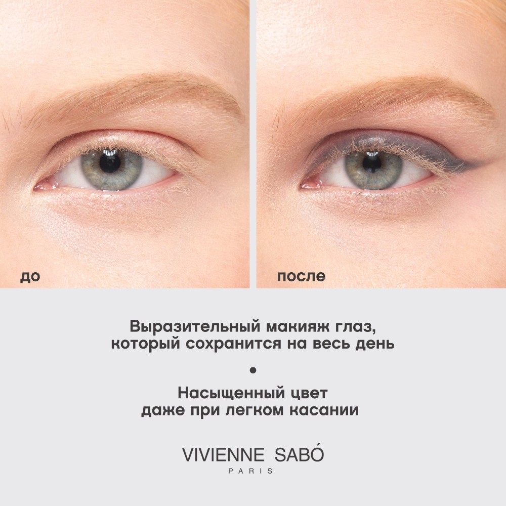 Автоматический карандаш для век Vivienne Sabo Virtuose 03 0,28г. Фото 10.
