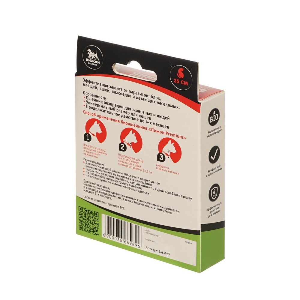Биоошейник от паразитов для мелких пород собак и кошек Пижон Premium Красный 35см. Фото 3.