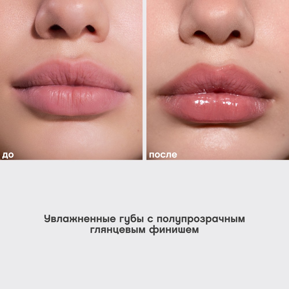 Глянцевая помада - бальзам для губ Vivienne Sabo La La Laque 01 2,5г. Фото 10.