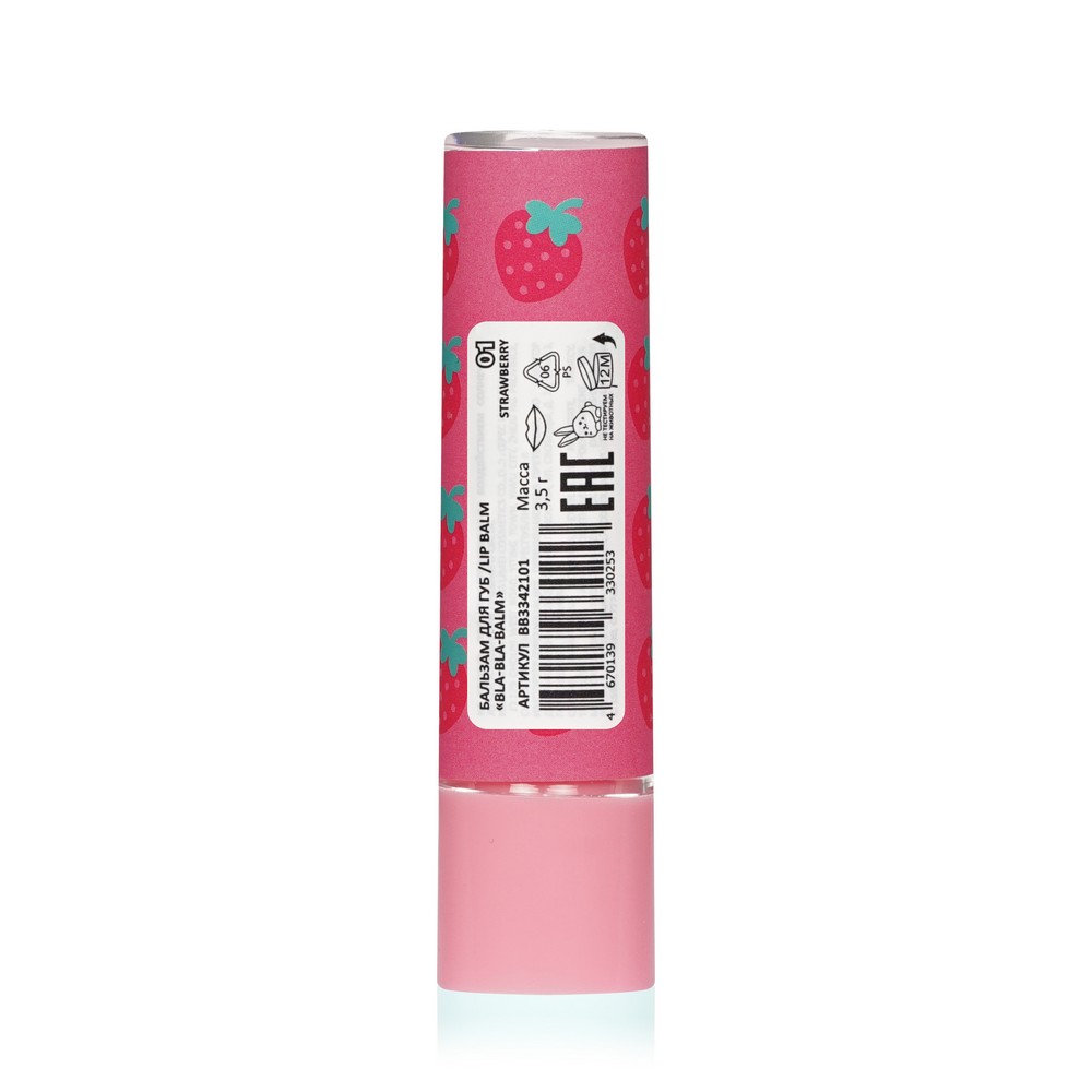 Бальзам для губ Beauty Bomb Bla-bla-balm 01 3,5г. Фото 3.