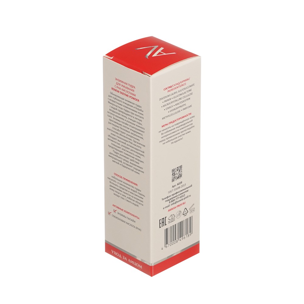 Энзимная пудра для умывания с PHA-кислотами Aravia Laboratories Renew Enzyme Powder 150мл. Фото 3.
