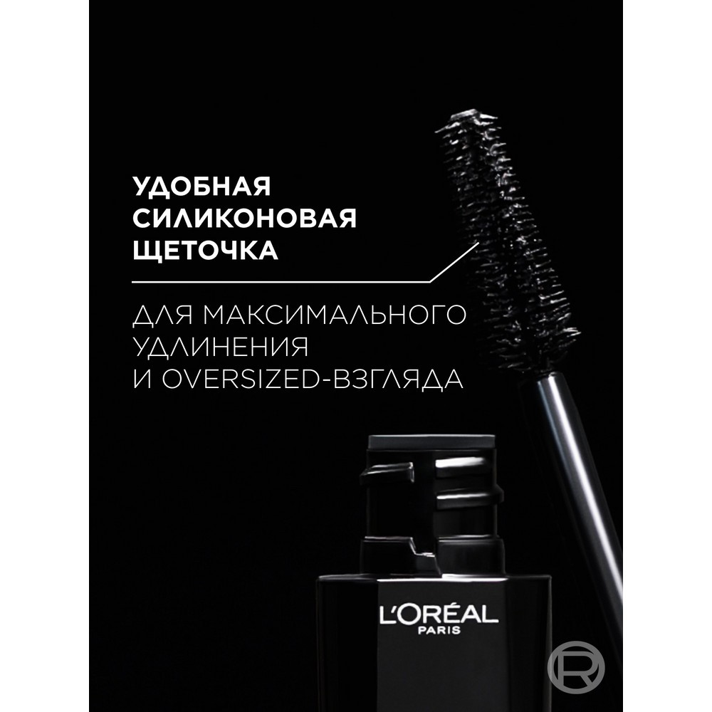 Тушь для ресниц L'Oreal Paris False Lash Oversized Eye Черная 8,9мл. Фото 10.
