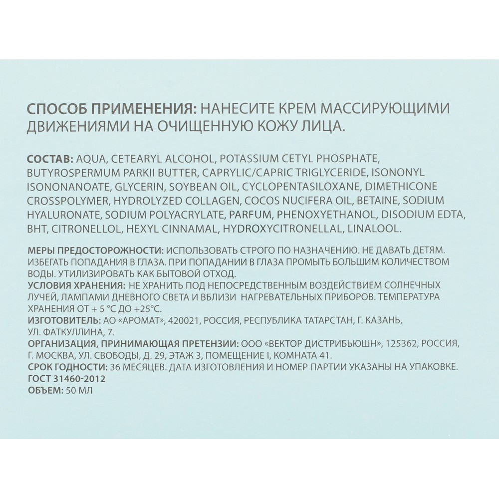 Дневной увлажняющий крем для лица Stellary Skin Studio Hydrogen 50мл. Фото 14.