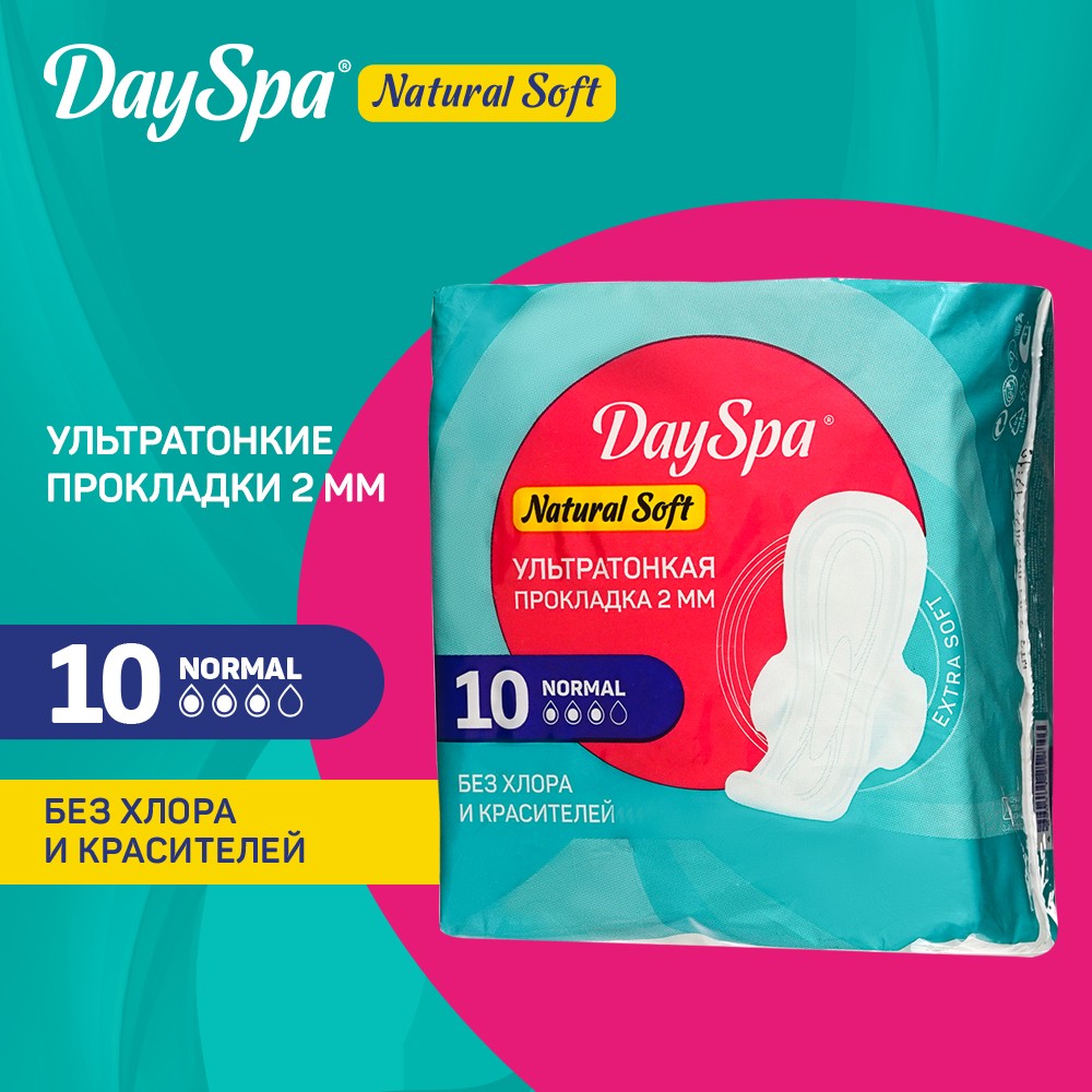 Женские прокладки Day Spa Natural Soft Normal 10шт Вид№4