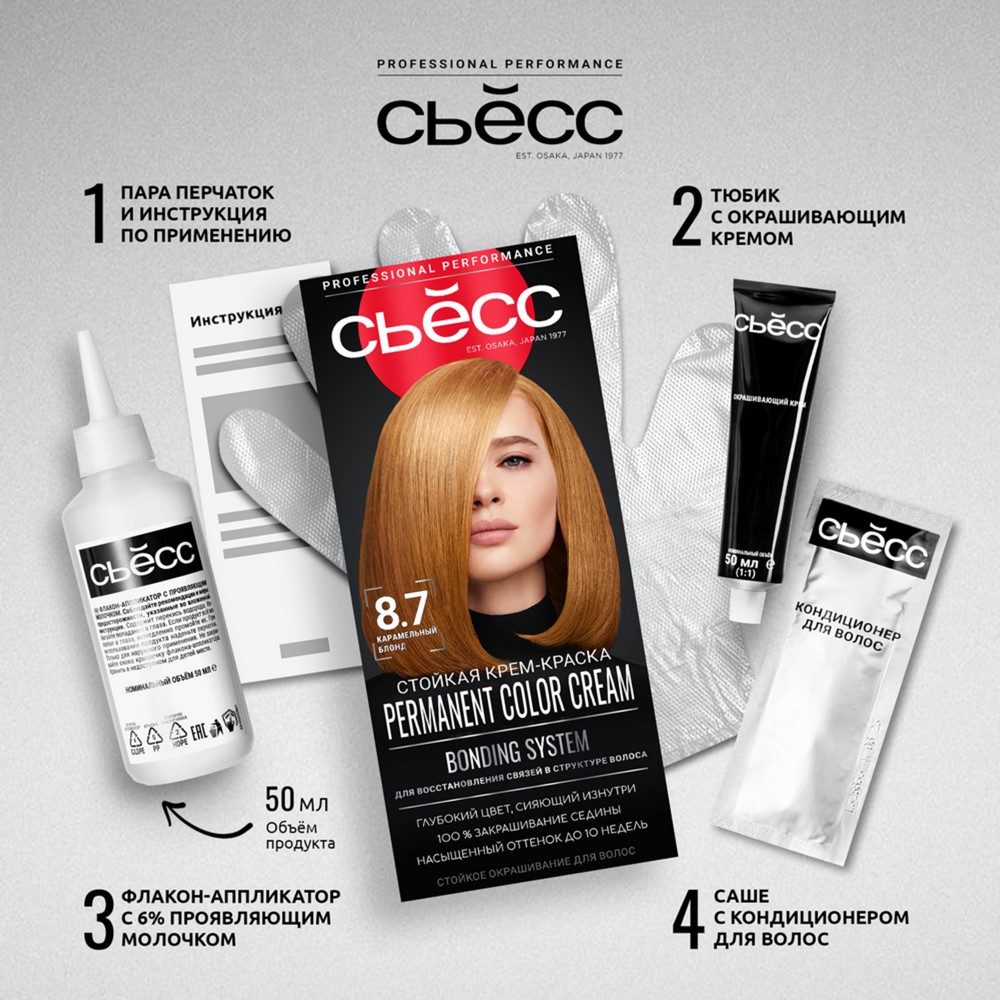 Стойкая крем - краска для волос Сьёсс 8-7 Карамельный блонд 50мл. Фото 10.
