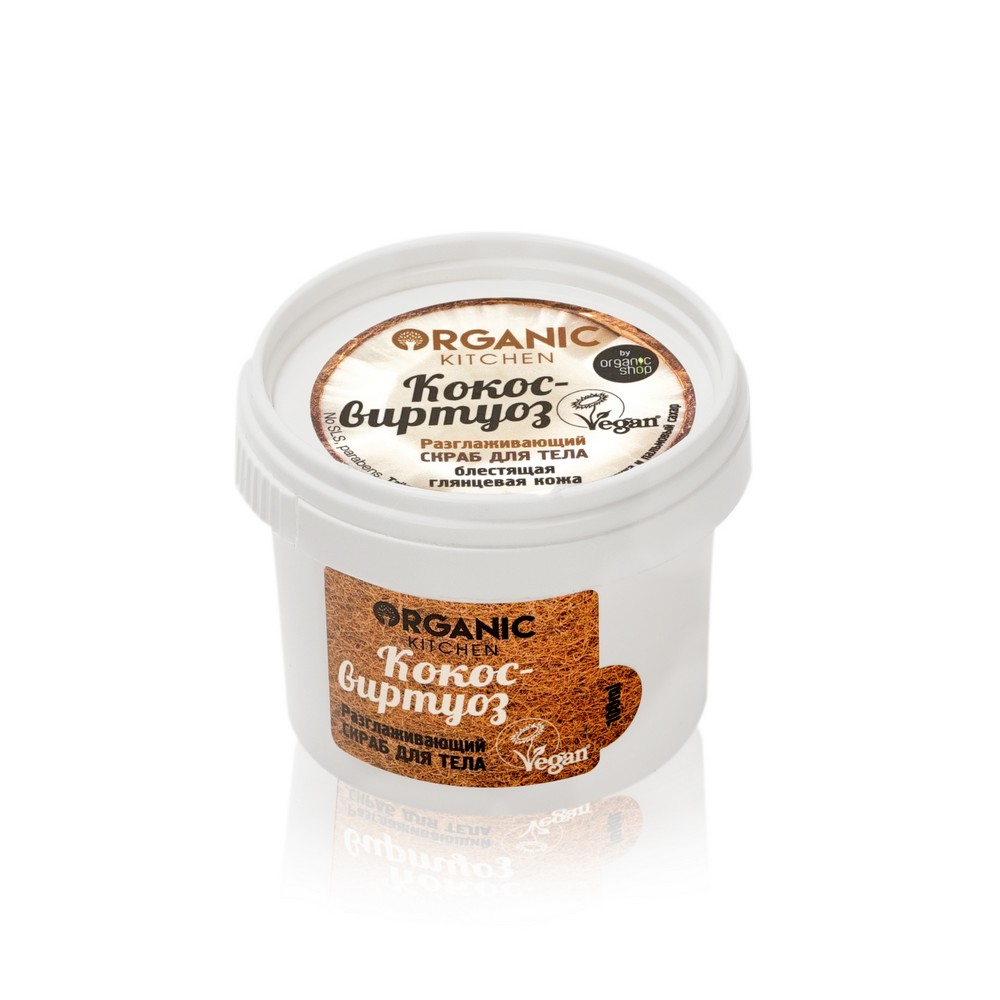 Разглаживающий скраб для тела Organic Kitchen " Кокос-Виртуоз " 100мл. Фото 1.