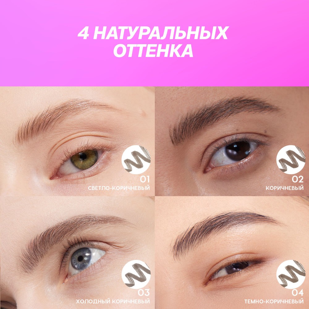 Лайнер для бровей Love Generation Brow Simulator 02 0,5мл. Фото 12.