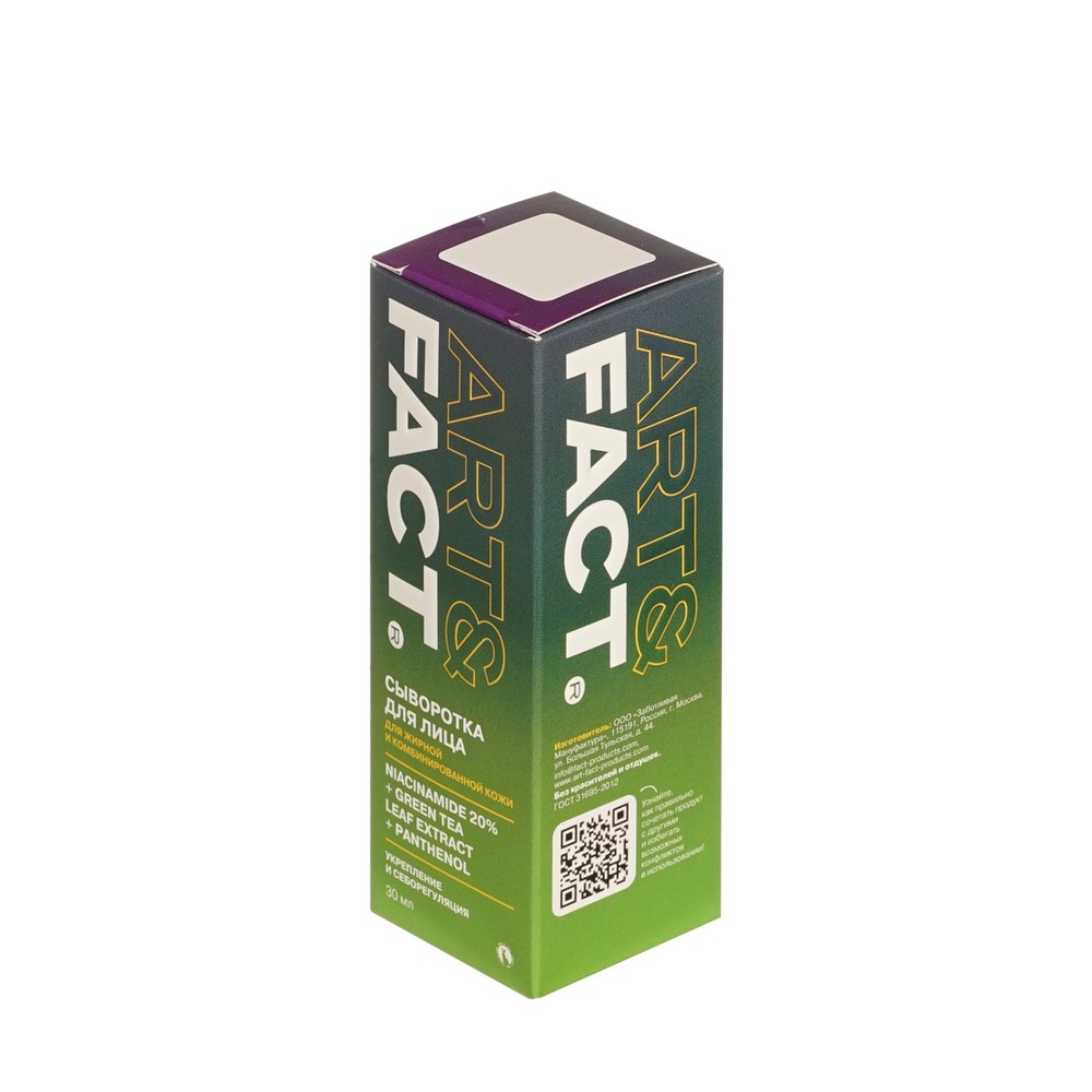 Себорегулирующая сыворотка для лица Art&Fact Niacinamide 20%+Green tea leaf extract+Panthenol 30мл. Фото 2.