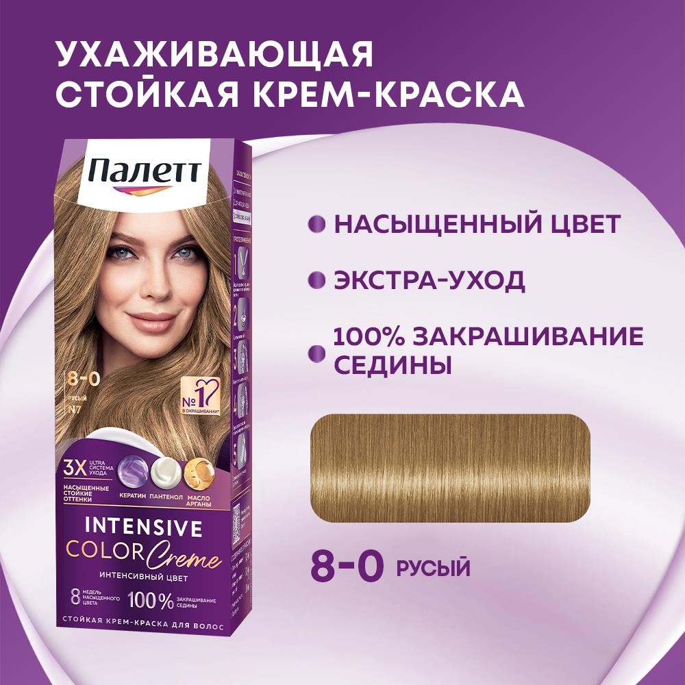 Крем - краска Палетт Интенсивный цвет стойкая для волос N7 Русый 50мл. Фото 5.