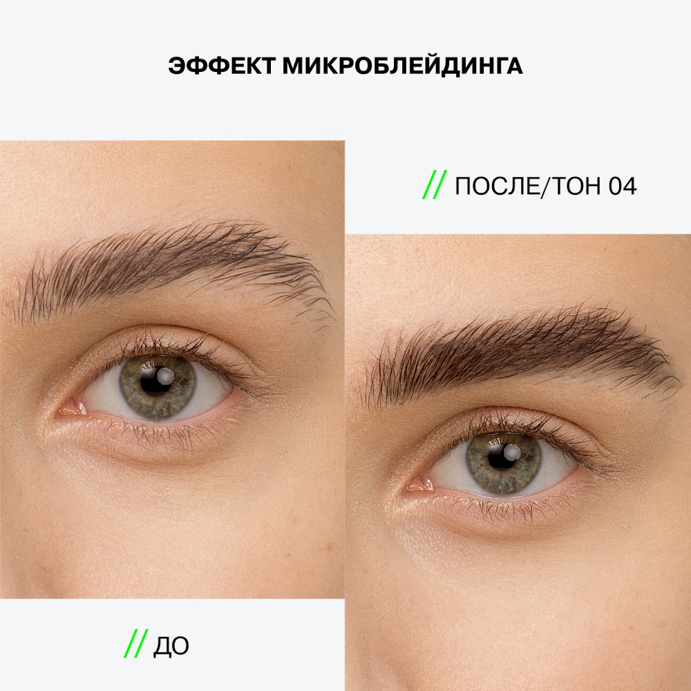 Маркер для бровей Influence Beauty Brow Robot 04 0,7мл. Фото 6.