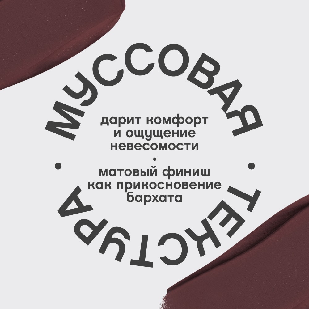 Помада для губ муссовая Vivienne Sabo Muse de velours 06 5мл. Фото 3.