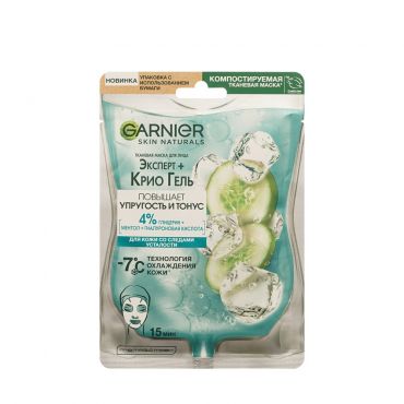 Тканевая маска для лица Garnier Эксперт + Крио гель.