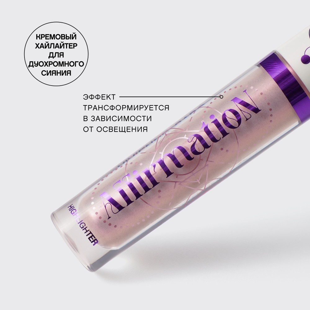 Жидкий хайлайтер для лица Vivienne Sabo Rituel Esoterique Affirmation 01 4,5мл. Фото 11.
